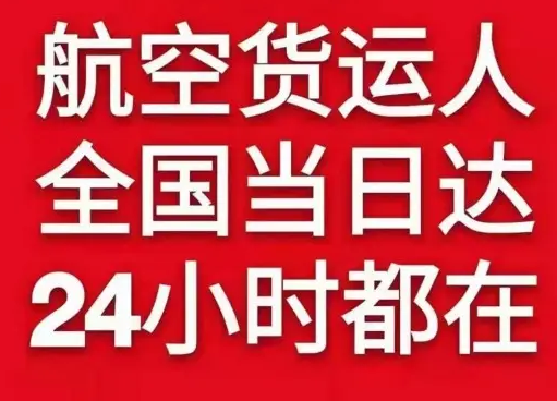 三亚航空托运货物、航空货运:物流行业各岗位招聘